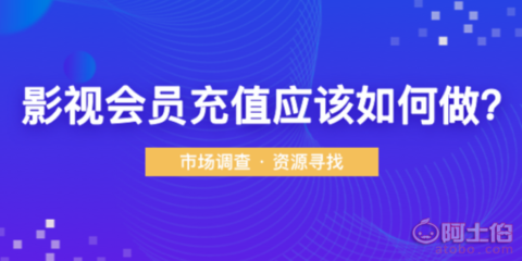 【四川投資小收益穩(wěn)的項(xiàng)目鄭州影視充值小程序app軟件開發(fā)賺錢嗎 創(chuàng)新服務(wù) 河南靈馳網(wǎng)絡(luò)科技供應(yīng)】 - 產(chǎn)品庫