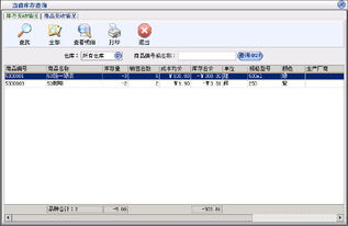 美萍化妝品業(yè)務(wù)管理系統(tǒng) 美萍化妝品業(yè)務(wù)管理軟件 日用品 美容 洗滌 日化 化妝品 美甲 保濕 補(bǔ)水 美萍化妝業(yè)務(wù)軟件