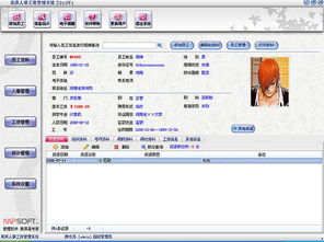 美萍人事工資管理軟件使用手冊(cè) 人事檔案管理系統(tǒng),人事管理系統(tǒng),工資管理軟件,企業(yè)人力資源管理系統(tǒng) 管理軟件 美萍是專(zhuān)家