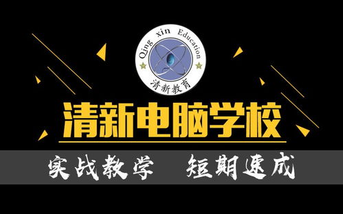 鄭州鄭東新區(qū)黃河東路辦公軟件培訓排名